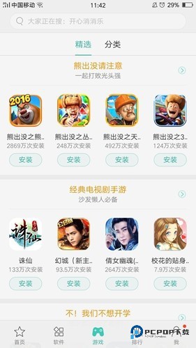 Realme真我应用商店下载手机版v12.6.0