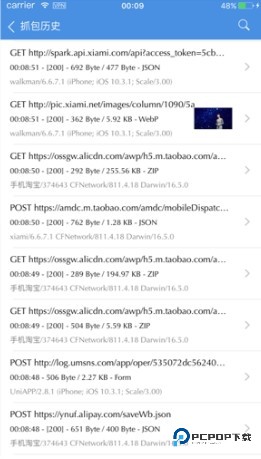 Stream抓包工具安卓版