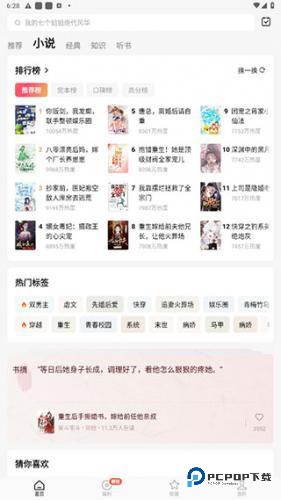 红果短剧免费版本