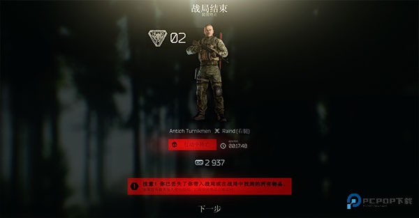 逃离塔科夫单机版