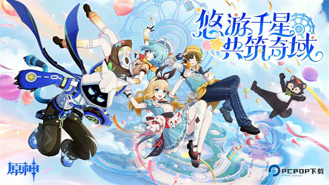 原神BiliBili服最新版下载v6.1