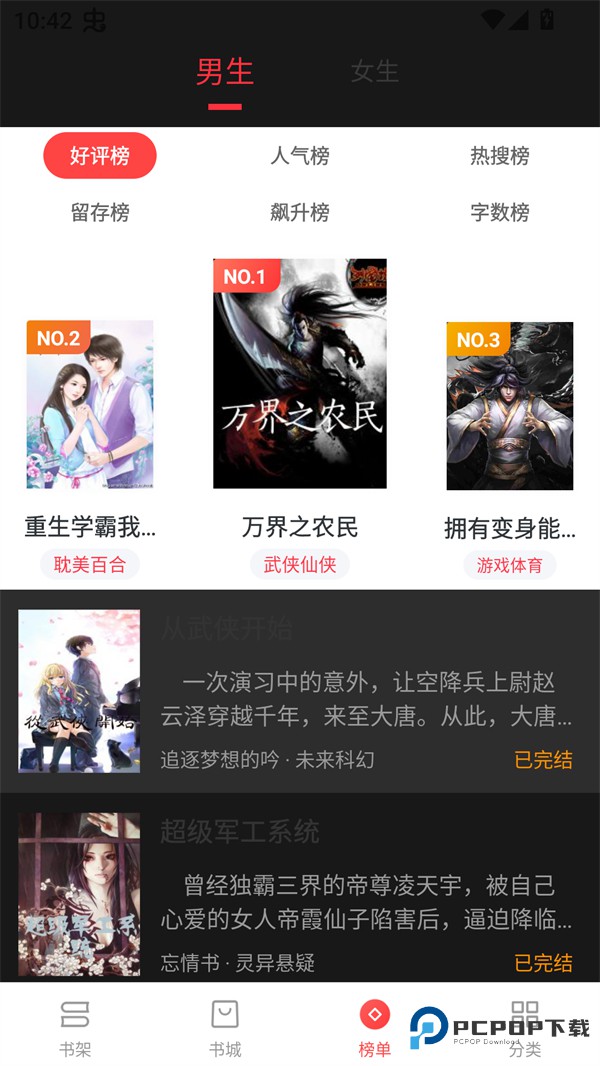 浪花小说免费阅读版