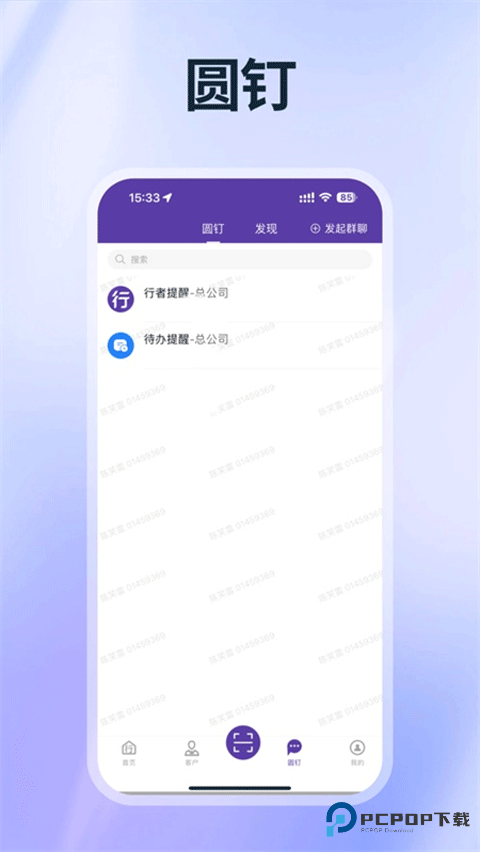 圆通行者最新版