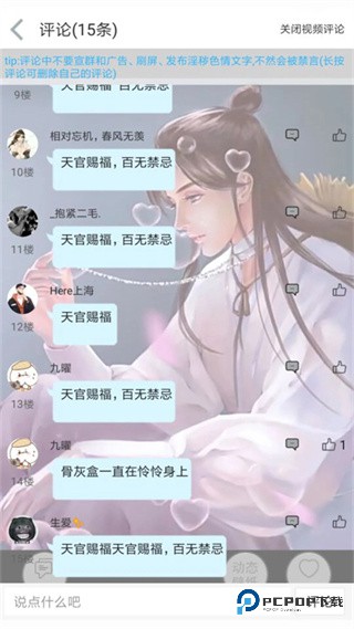 轻音社1.5.5.0旧版本