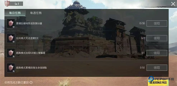 绝地求生轻量版