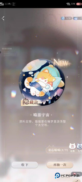 恋与深空云游戏