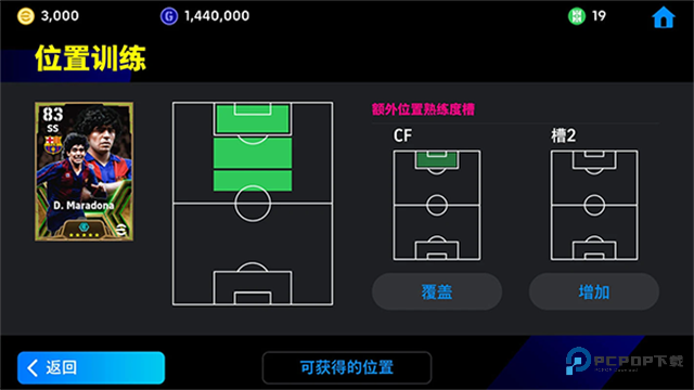 实况足球(eFootball)最新国际服v10.1.1