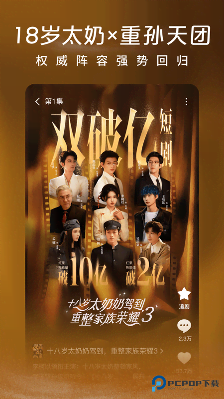 红果短剧安卓版