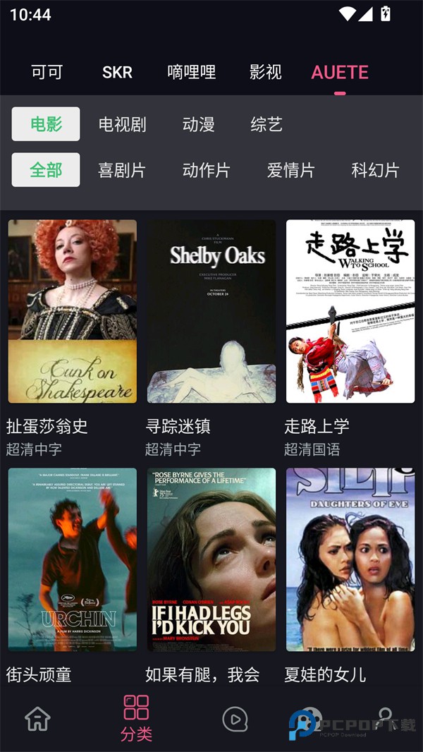 日剧天堂app官方版