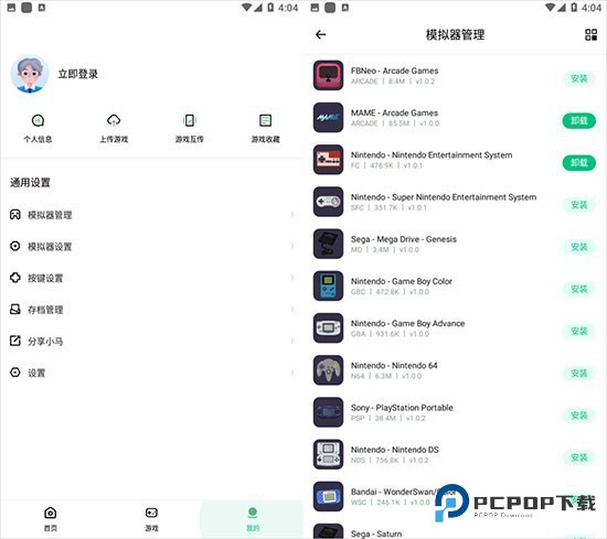 小马模拟器手机版