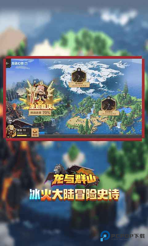 我的世界移动版官服手机移动端下载v3.5.5.278500