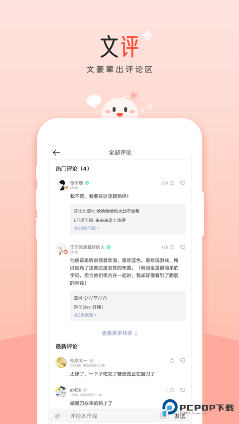 豆花阅读免费版