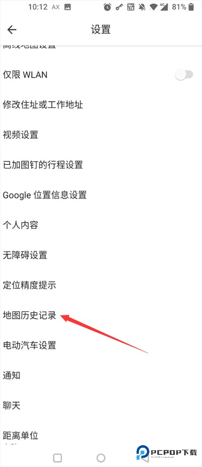 谷歌地图中文版