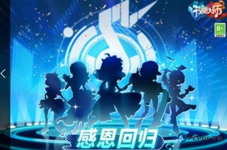 节奏大师老旧版本下载单机版v2.9.9.29116