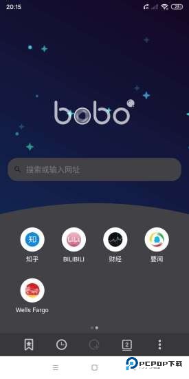 啵啵浏览器极速版