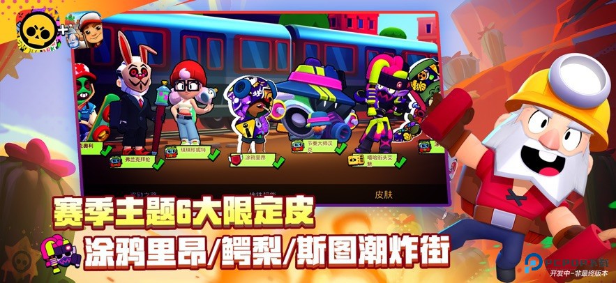 荒野乱斗私人服(Brawl Stars)最新版v64.25.1