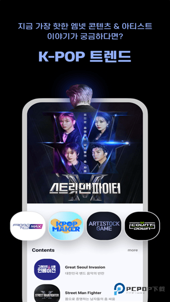 Mnet Plus最新版