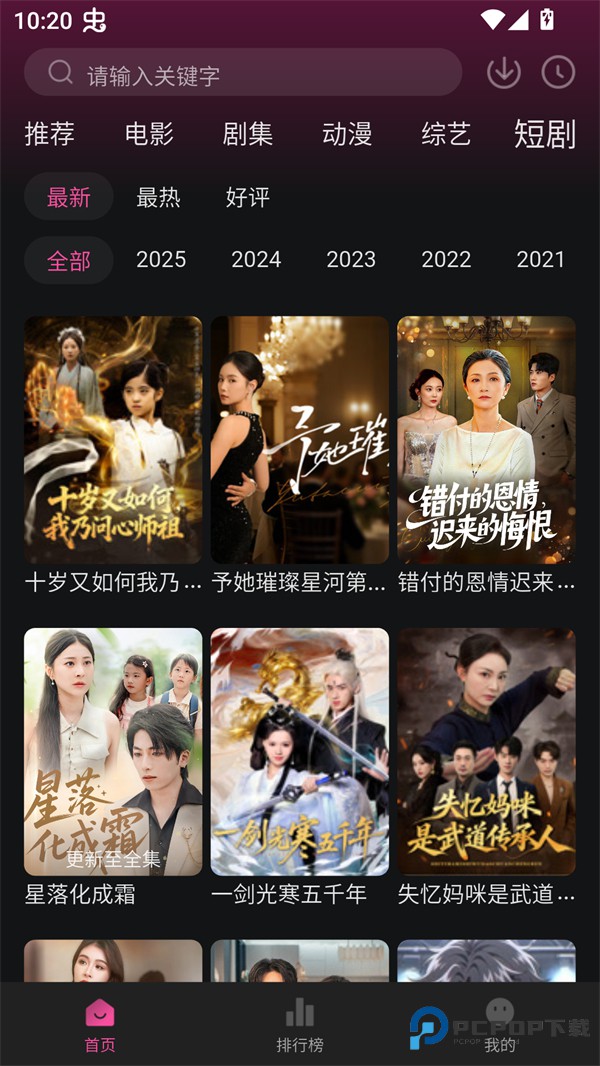 4K草莓熊追剧app