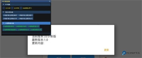 小熊猫辅助器超自然模式最新版