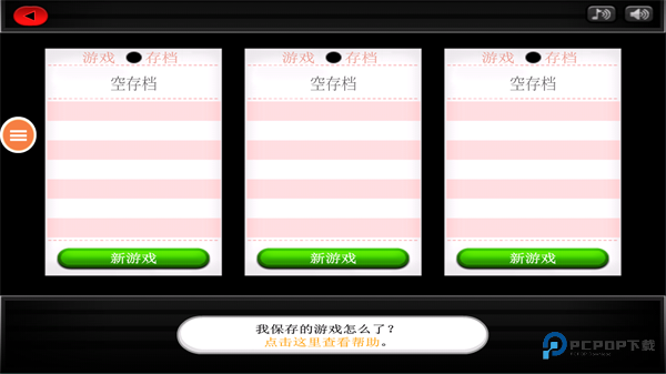 老爹寿司店汉化版