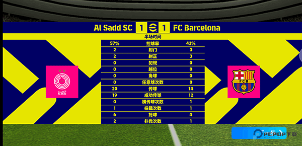 实况足球国际服