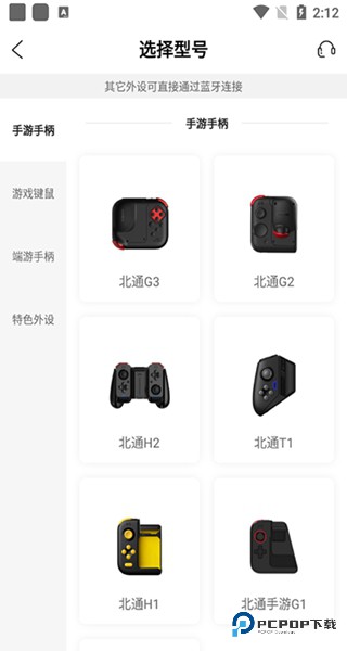 北通游戏厅旧版本