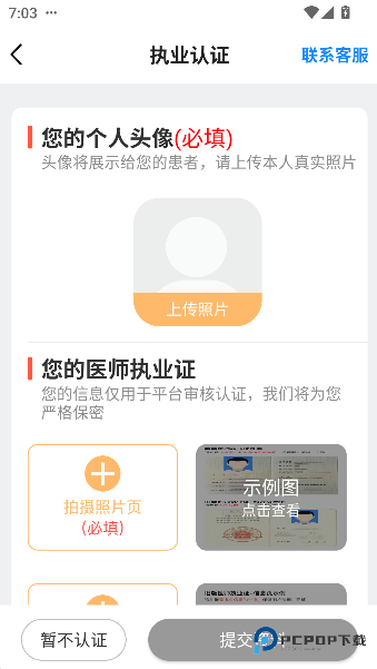 石榴云医手机版下载