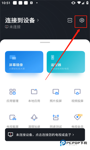小米电视助手安卓版