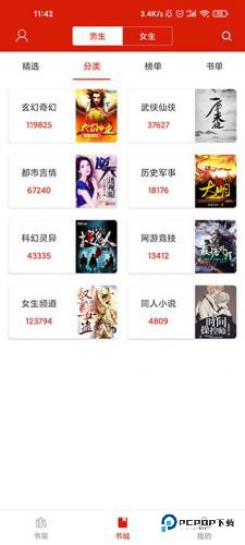 追书神器旧版本