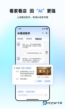 小翼管家(监控摄像头)安卓最新版v6.0.1