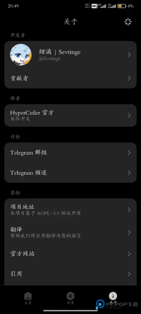 HyperCeiler最新版