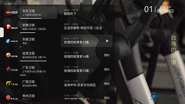 小飞电视最新版
