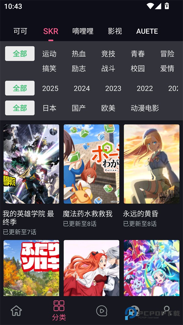 日剧天堂app官方版