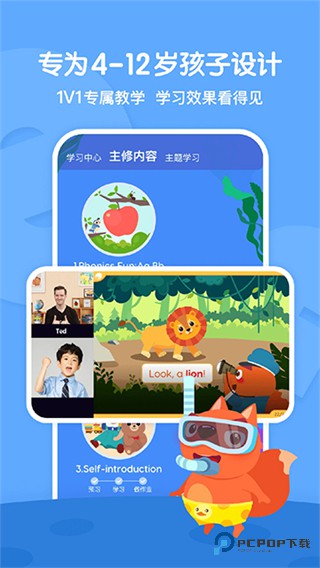 葡萄英语(步步ABC)2026升级版下载