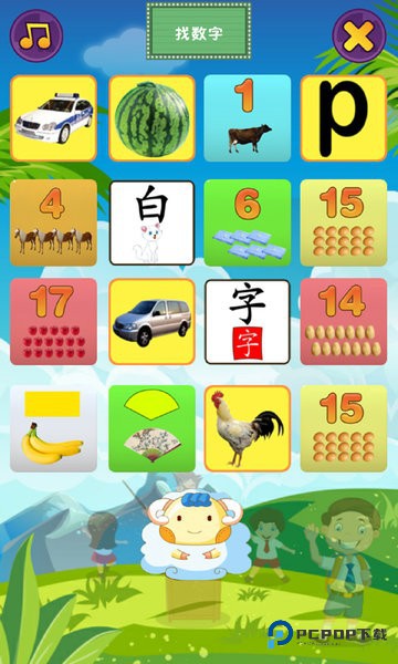 一米智慧2026升级版下载