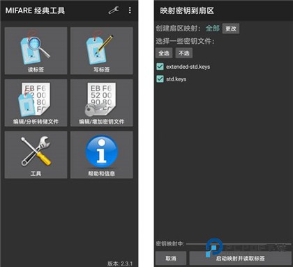 MifareClassicTool