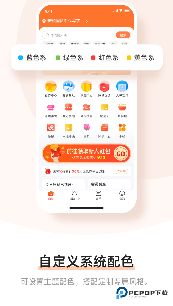 Bijirim外卖安卓版下载