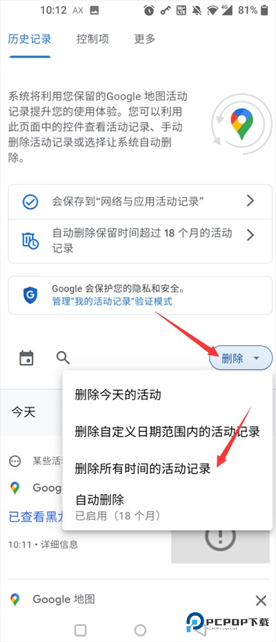 谷歌地图中文版