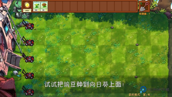 植物大战僵尸二创融合版v3.0修改版