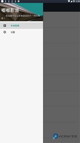 嘟嘟影音老版本