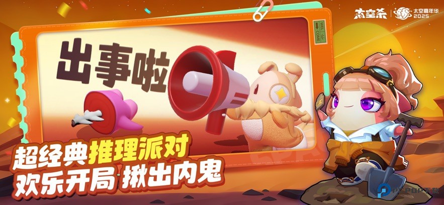 太空杀下载2026最新版v1.71.7.002