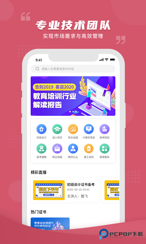 熊学课堂最新版