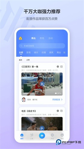 魔音工坊官方正版安装v3.6.2