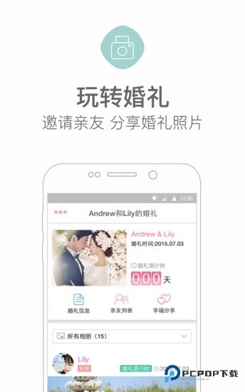 婚礼猫最新版下载v4.19.20