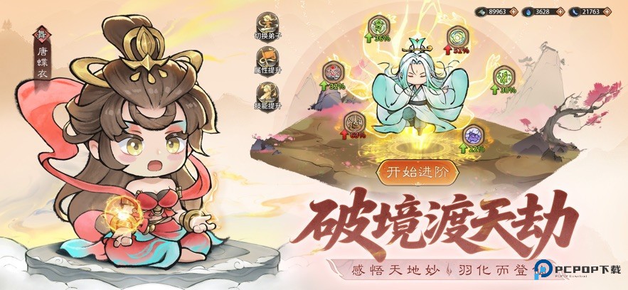 最强祖师官服手游最新版客户端v1.943.94310