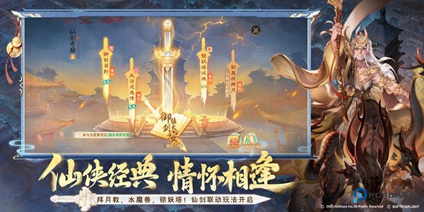 大话西游怀旧版最新版