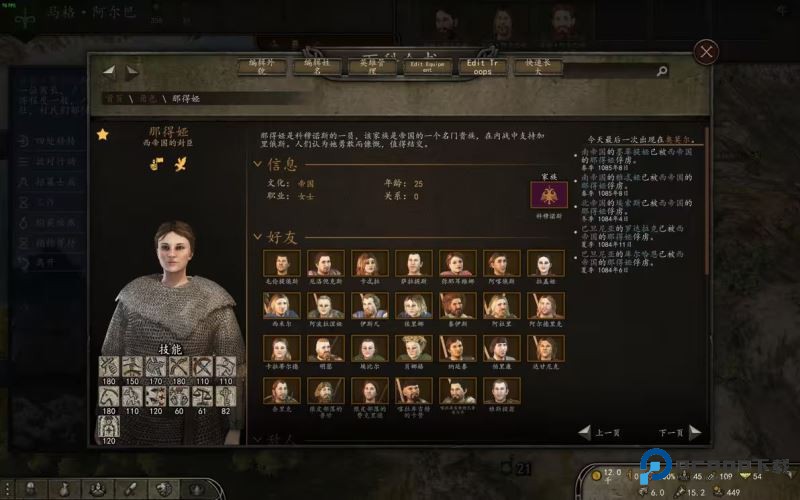 骑马与砍杀2手机版