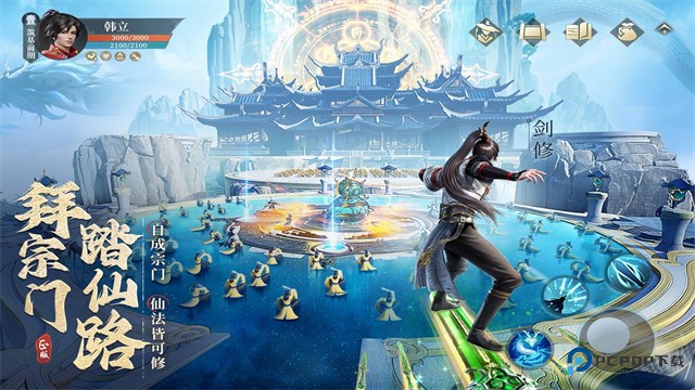 凡人修仙传人界篇华为渠道服手机移动端v1.11.275162