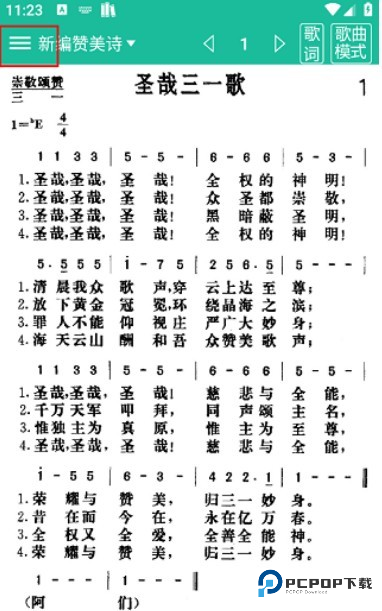 诗歌本2025最新版