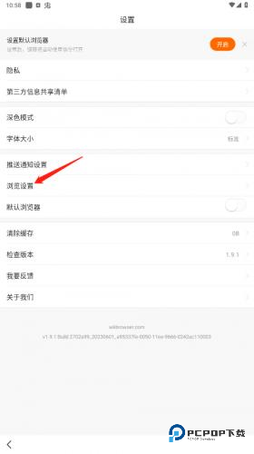 悟空浏览器老版本